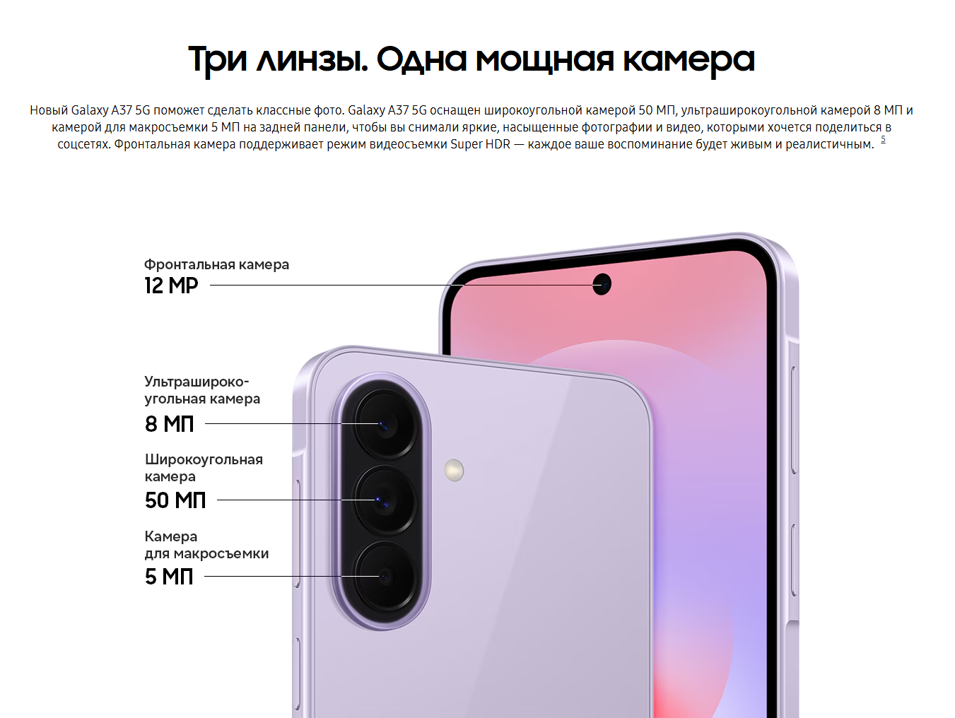 thumb картинка Смартфон Samsung Galaxy A37 8/256 Gb от магазина Fastoo
