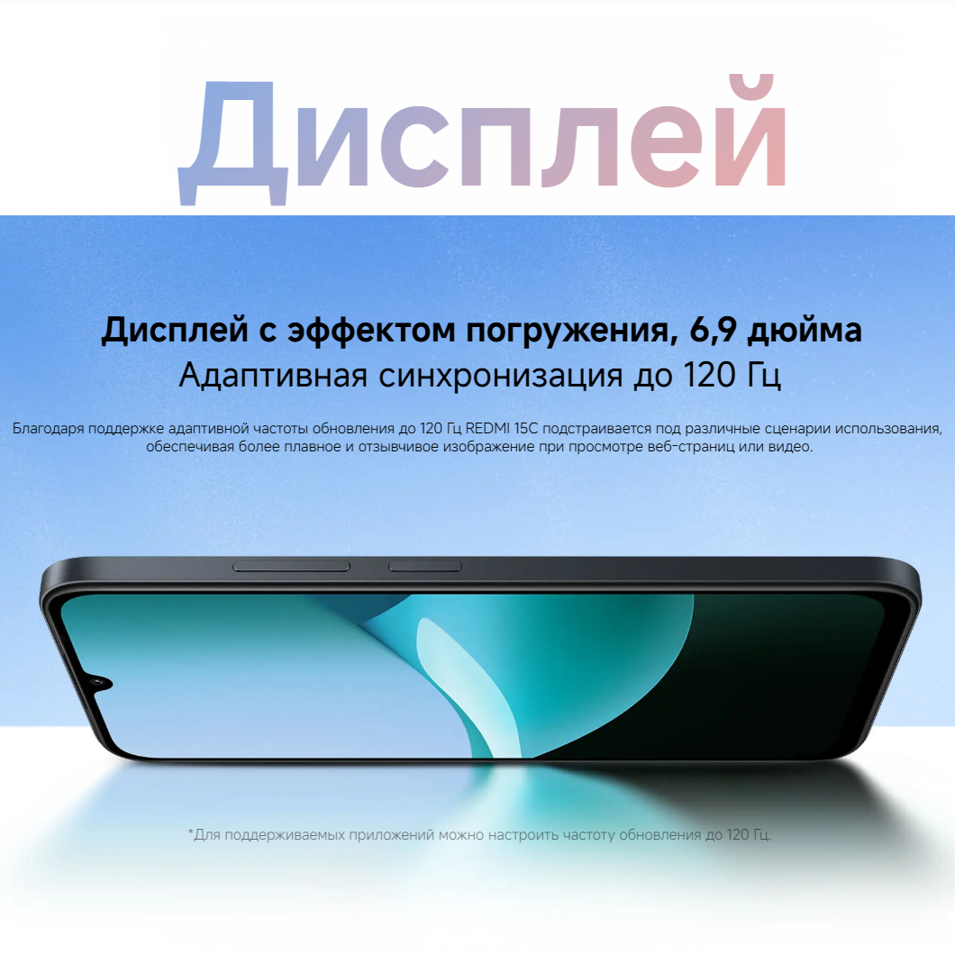 thumb картинка Смартфон REDMI 15C 4/128 Gb от магазина Fastoo