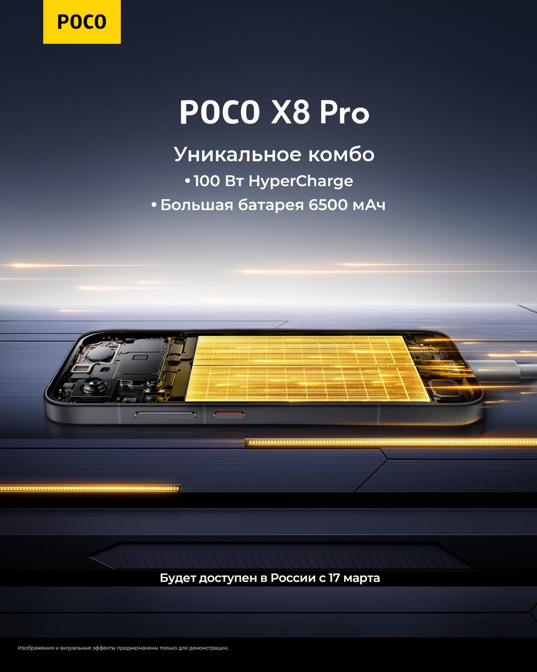 thumb картинка Смартфон Poco X8 Pro 12/512 Gb от магазина Fastoo