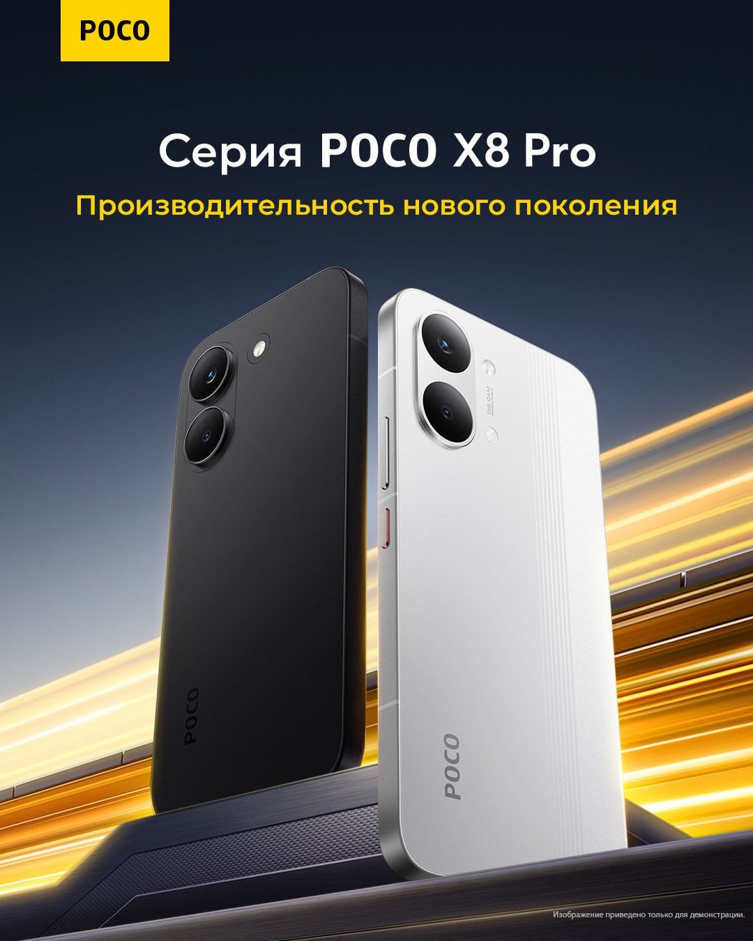 thumb картинка Смартфон Poco X8 Pro 8/256 Gb от магазина Fastoo