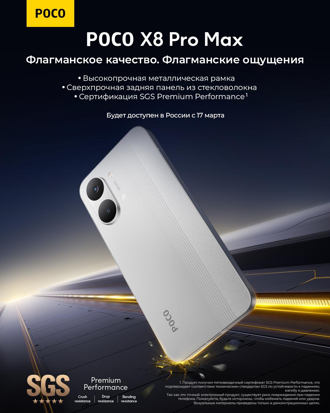 thumb картинка Смартфон Poco X8 Pro Max 12/512 Gb от магазина Fastoo