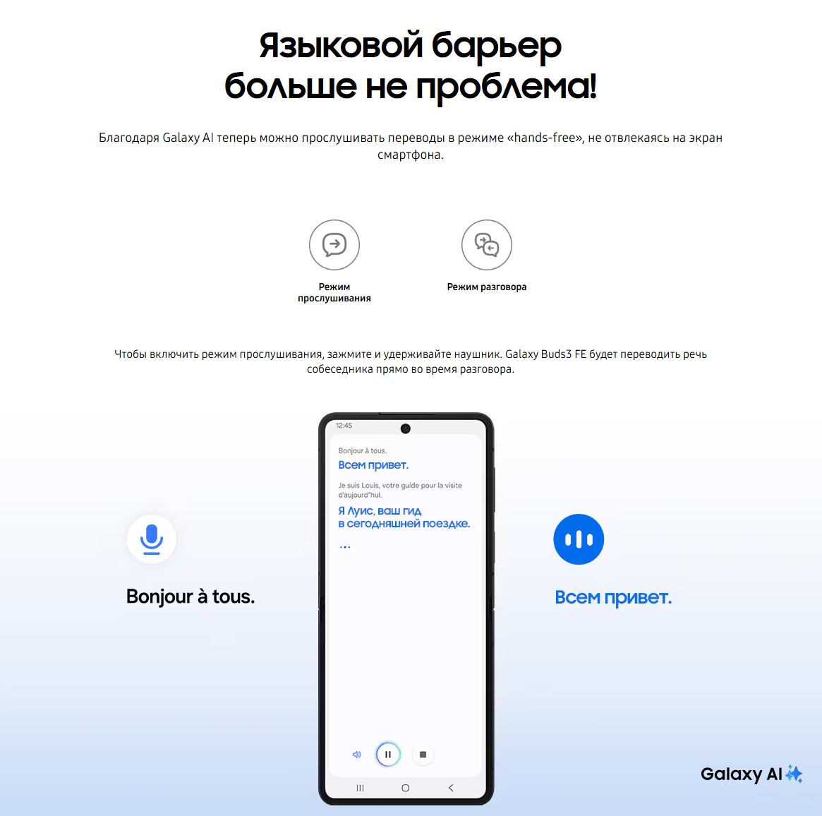 thumb картинка Наушники беспроводные Samsung Galaxy Buds 3 FE от магазина Fastoo