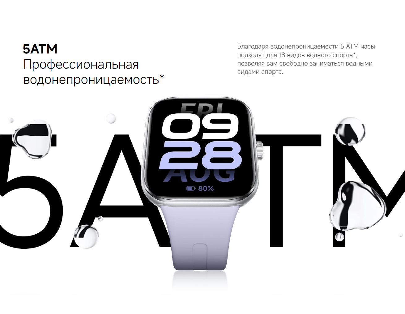 thumb картинка Часы Redmi Watch 5 от магазина Fastoo