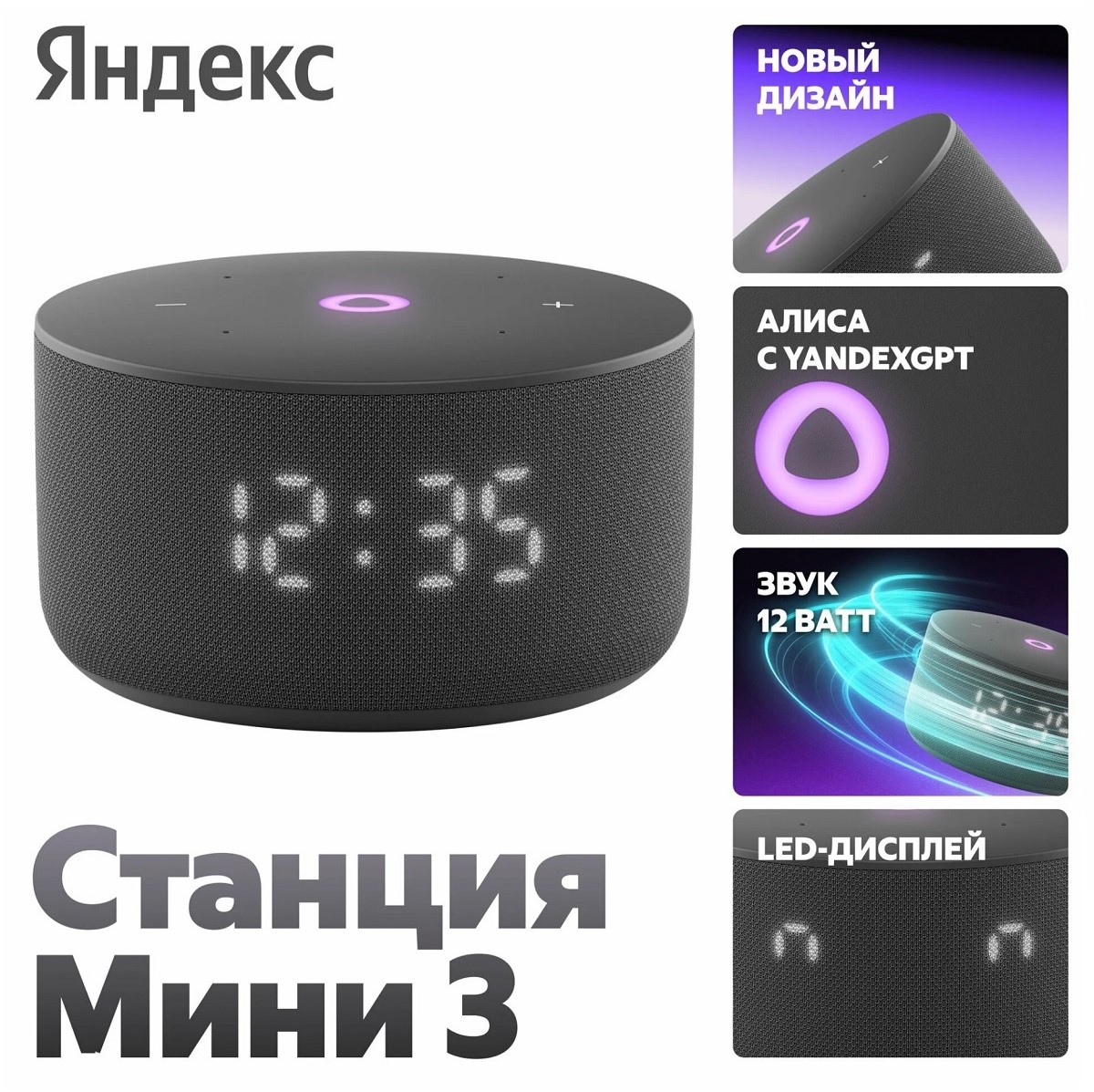 thumb картинка Умная колонка Яндекс Станция Мини 3 от магазина Fastoo