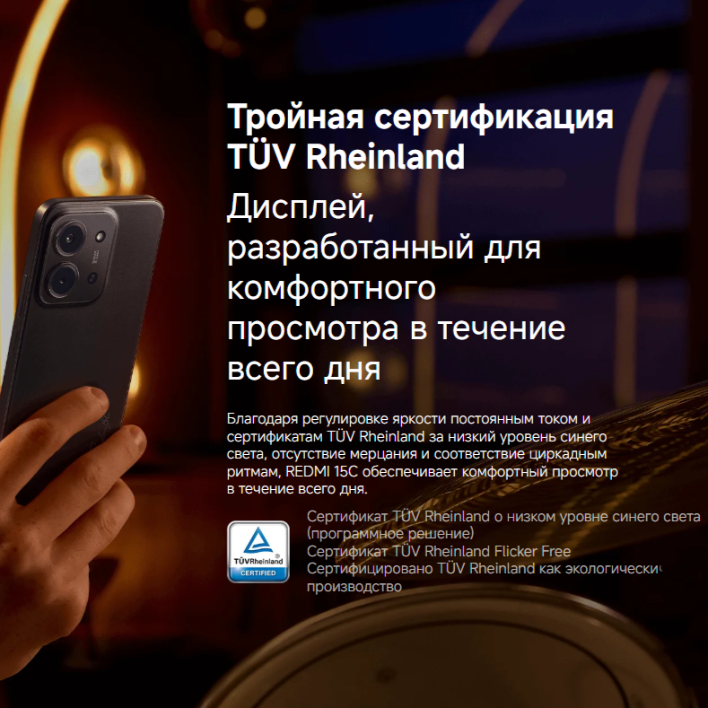 thumb картинка Смартфон REDMI 15C 4/128 Gb от магазина Fastoo