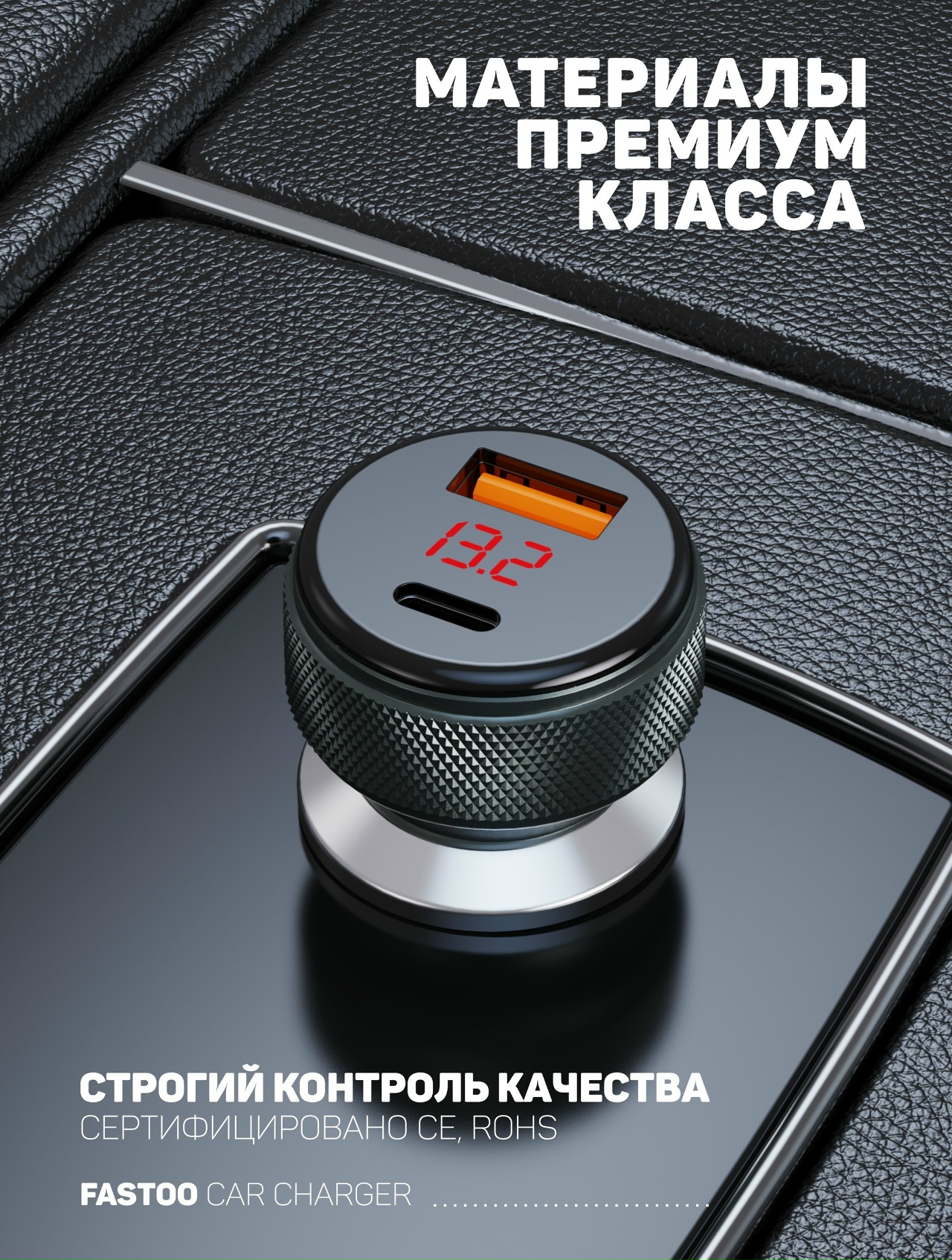 thumb картинка Автомобильное зарядное устройство FASTOO Car Charger 52,5Вт от магазина Fastoo