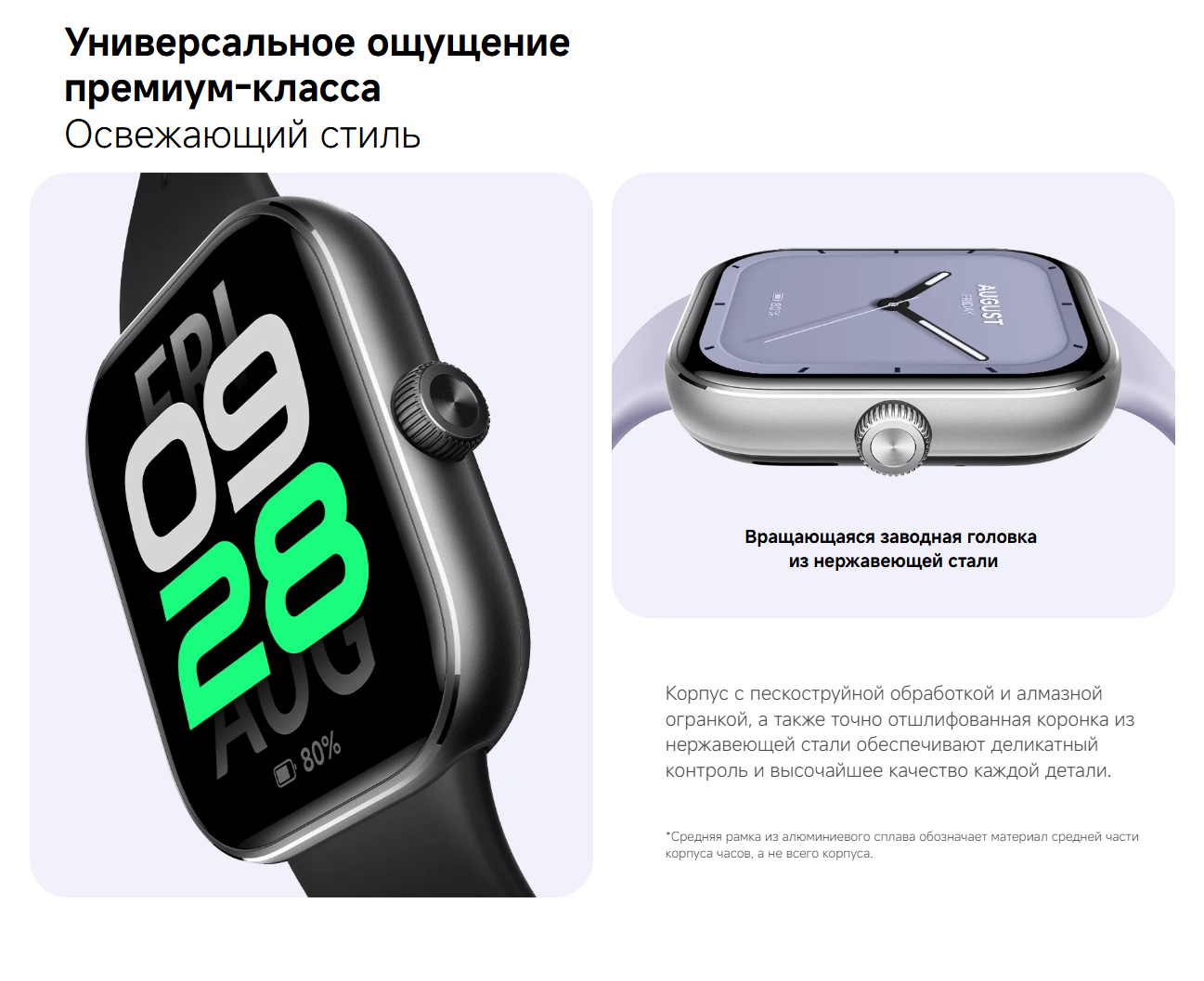 thumb картинка Часы Redmi Watch 5 от магазина Fastoo