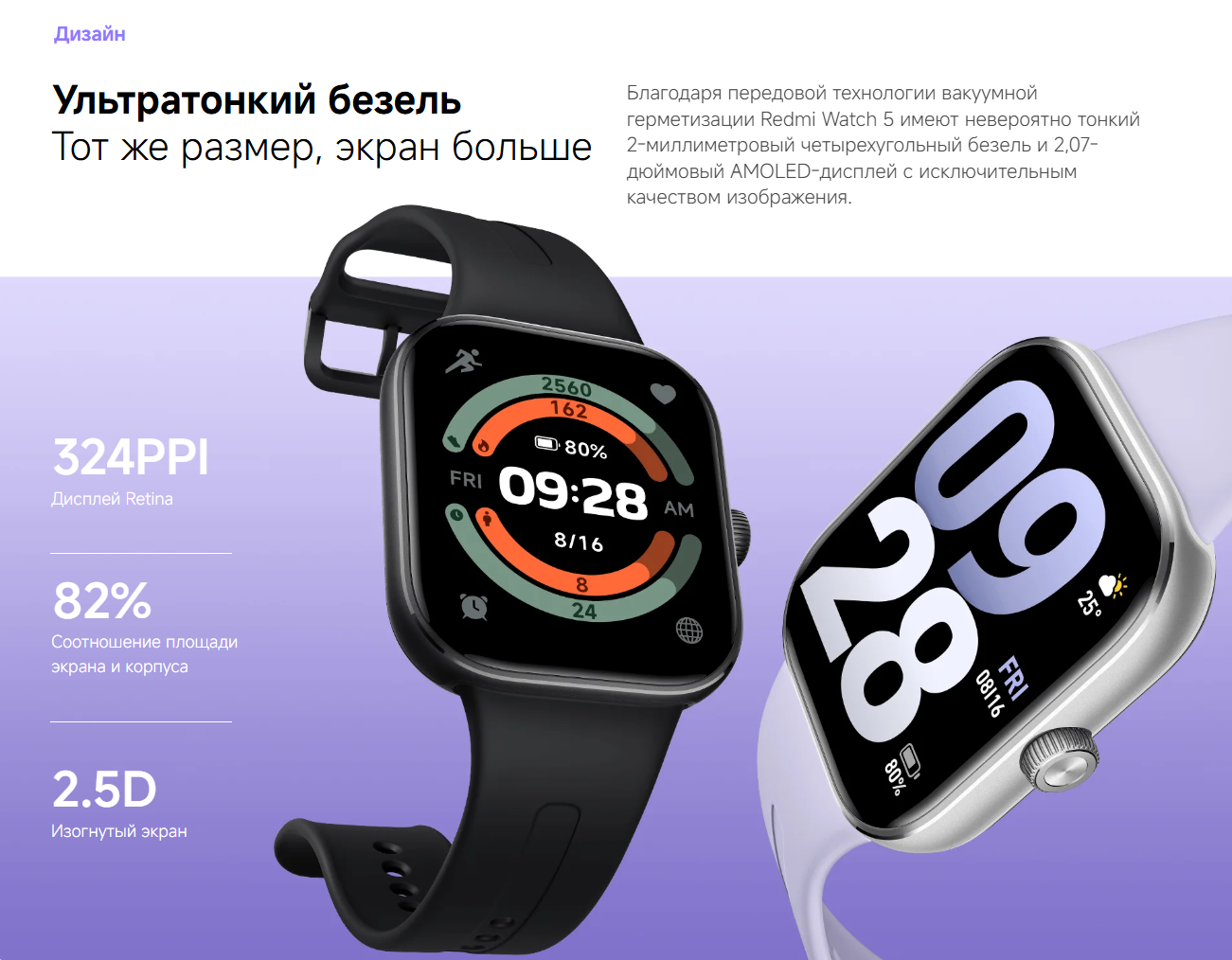 thumb картинка Часы Redmi Watch 5 от магазина Fastoo