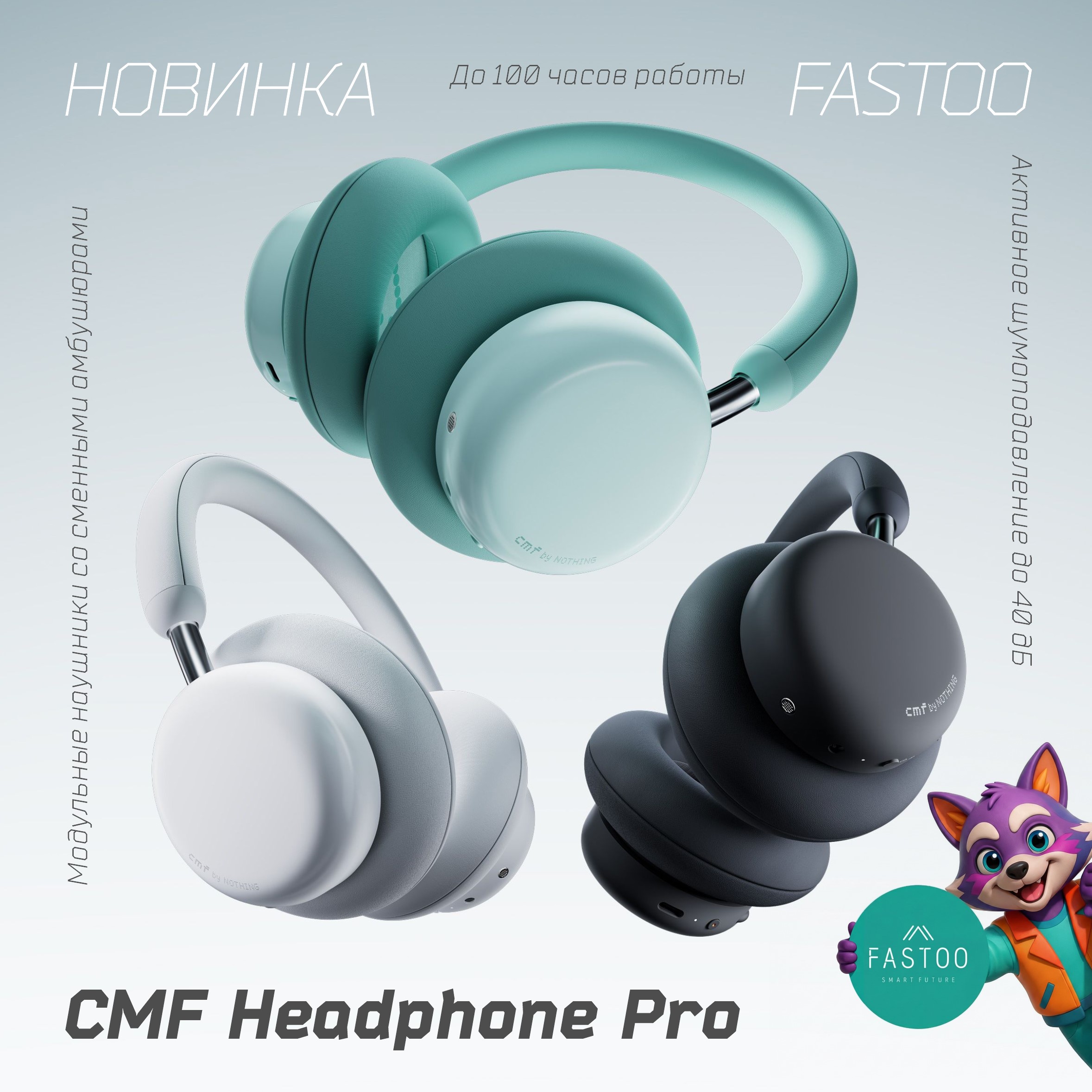 thumb картинка Наушники беспроводные CMF Headphone Pro от магазина Fastoo