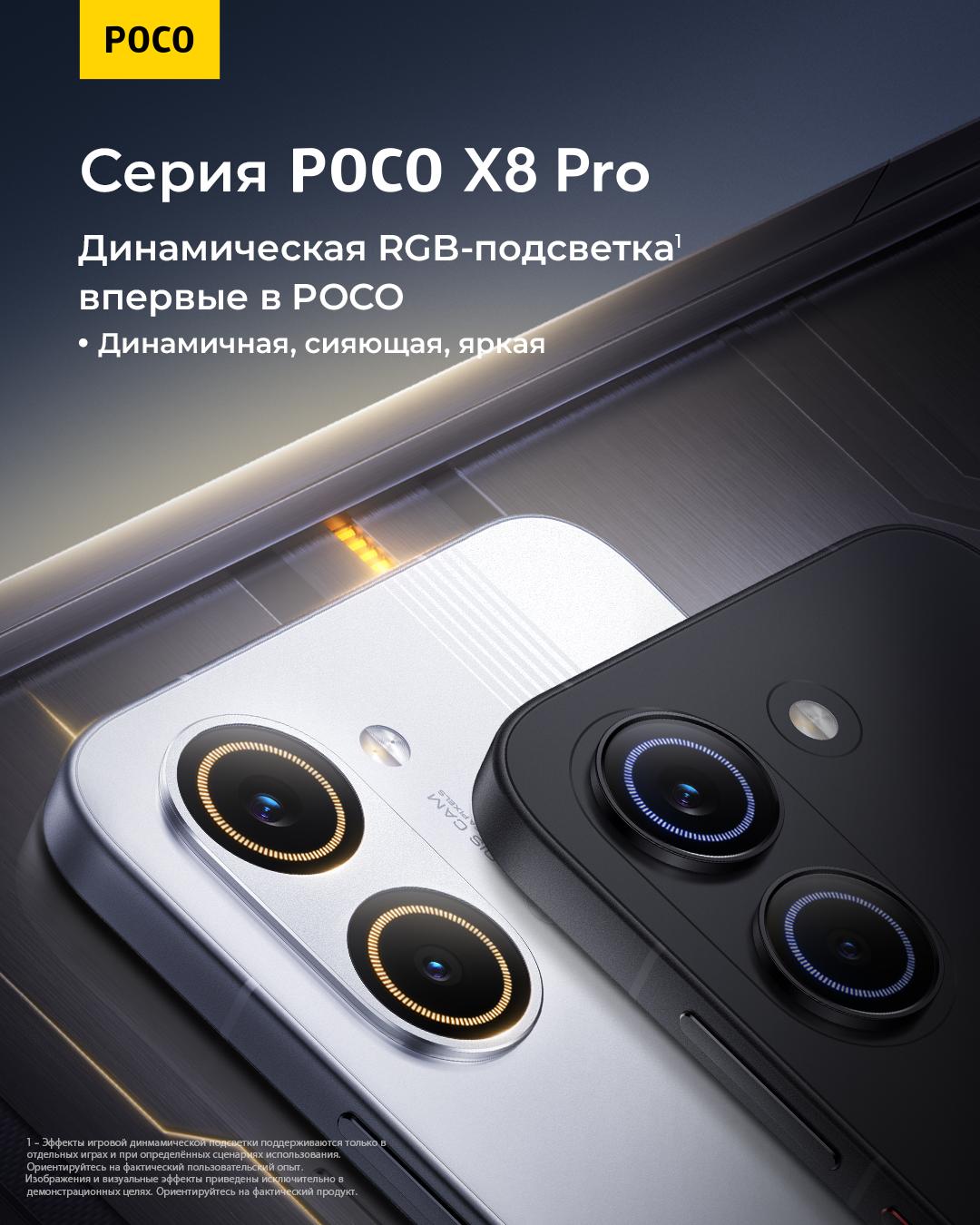 thumb картинка Смартфон Poco X8 Pro 8/256 Gb от магазина Fastoo