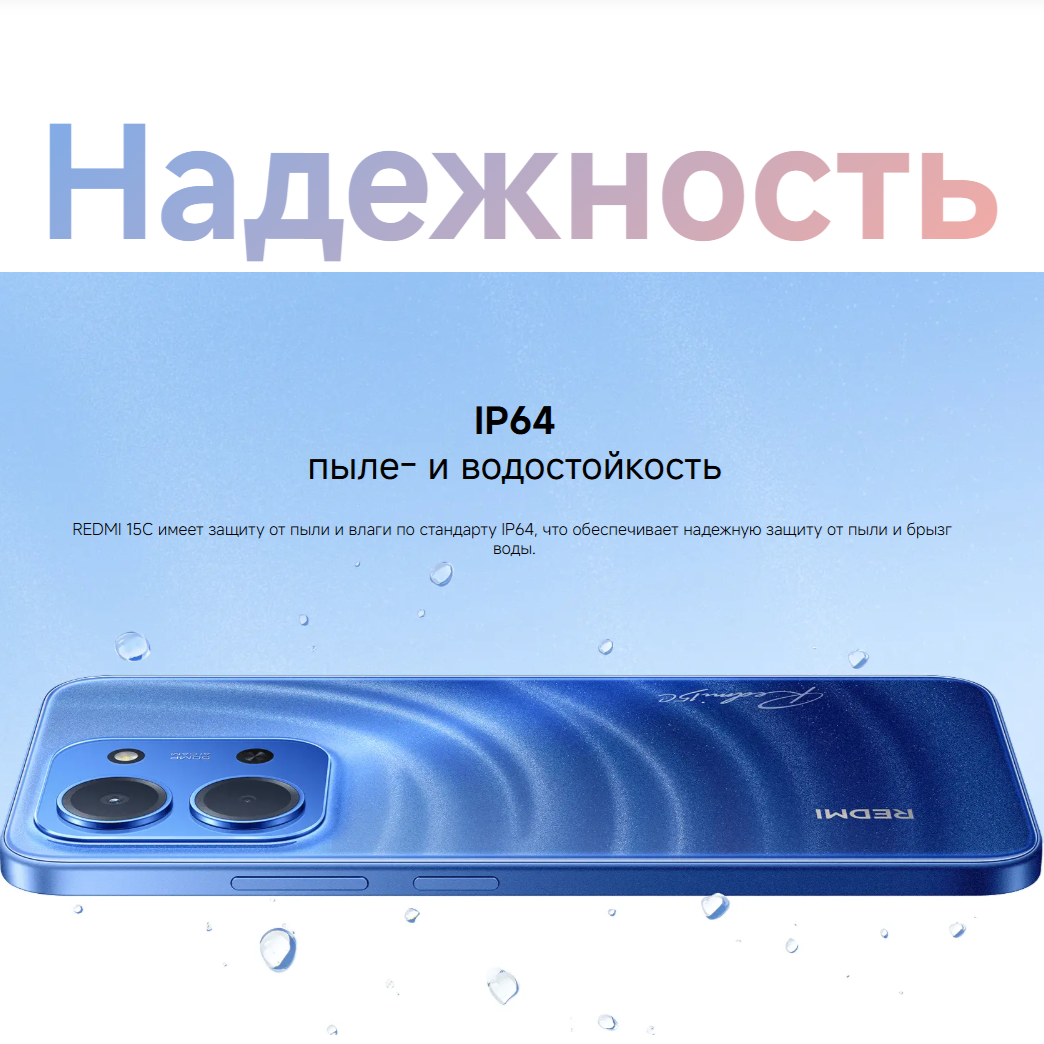 thumb картинка Смартфон REDMI 15C 4/128 Gb от магазина Fastoo