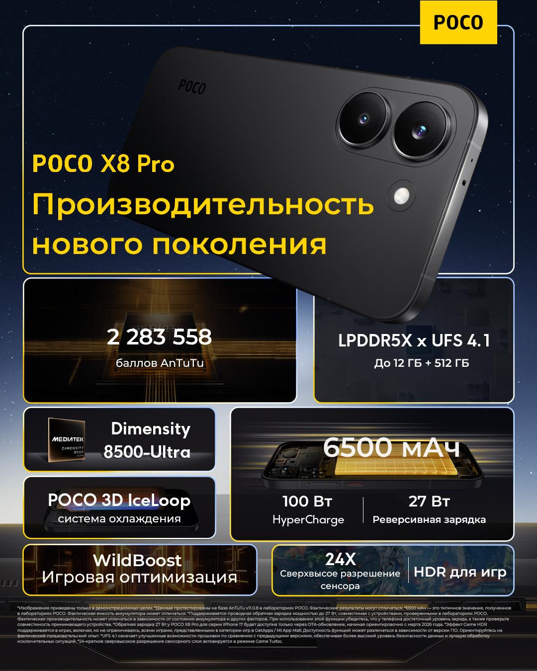 thumb картинка Смартфон Poco X8 Pro 12/512 Gb от магазина Fastoo