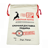 картинка Мешок для подарка Северная Почта магазин Fastoo являющийся официальным дистрибьютором в России 